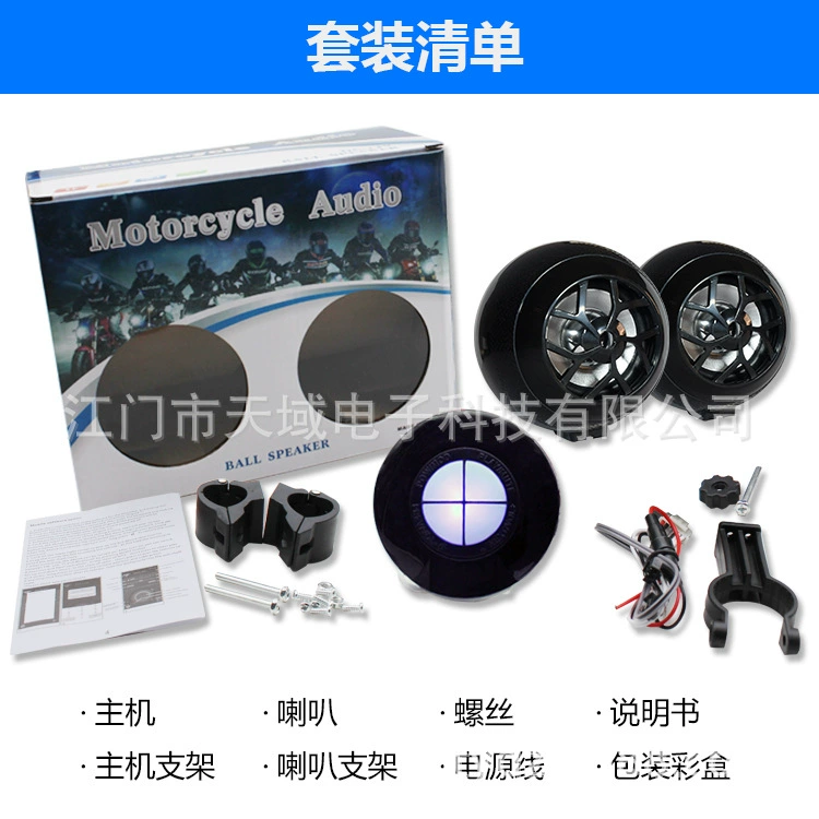 Мотоцикл Аудио Встроенный Bluetooth Воспроизведение Круглый Звук Мотоцикл MP3