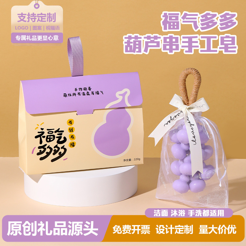 Handmade Soap with Gourd String, Practical Small Gifts, Customer Gifts, Promotional Gifts, Conference Gifts, Annual Meeting Giveaways