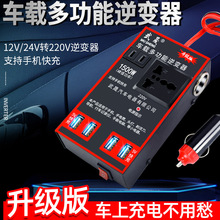 车载逆变变器12v24v转220v充电转换器车用大功率货车纯正弦波通用