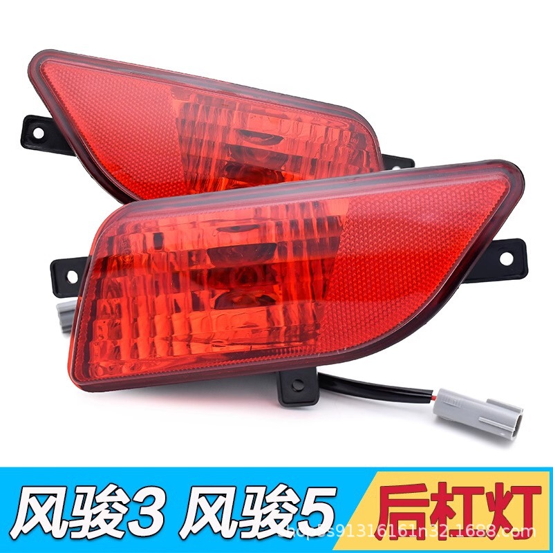 适配长城皮卡配件风骏3风骏5欧洲版后杠灯保险杠防雾灯尾灯泡总成