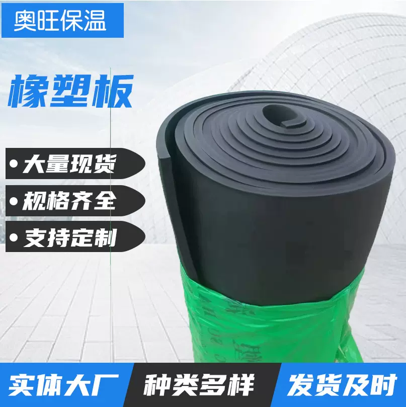 橡塑保温板 铝箔隔热棉管道工程海绵泡沫板吸音降噪保温材料