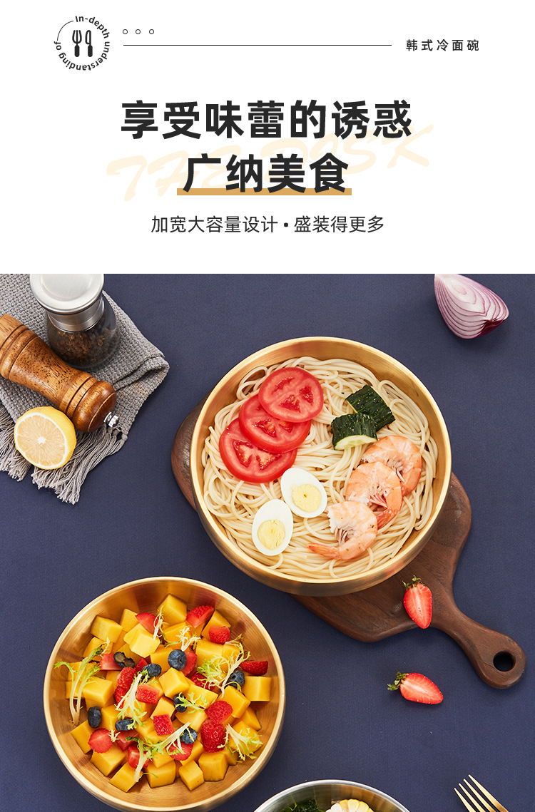 韩式冷面碗商用金色沙拉泡菜碟大容量拌饭拉面碗双层不锈钢汤碗详情5