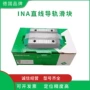德国直线kuve35-b-kt机床滑块