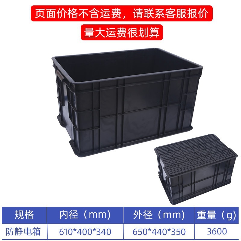 Caja de rotación antiestática negra con cubierta gran cesta de transporte de plástico industrial para taller libre de polvo para logística de fábrica electrónica
