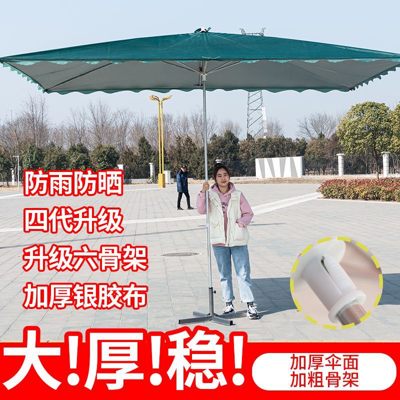 Sunshade Umbrella Sun Umbrella Tent Outdoor Large Umbrella Stall Square Umbrella Type Thickened Durable Canopy Stall Courtyard Commercial
