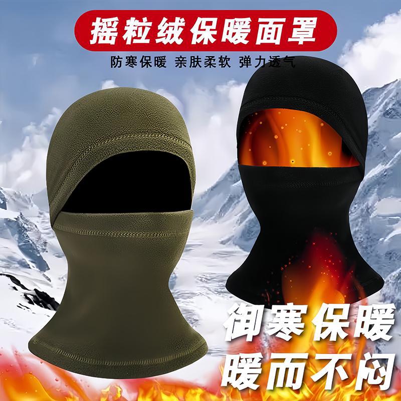 Demi-season ski keep warm windproof mask for men and women