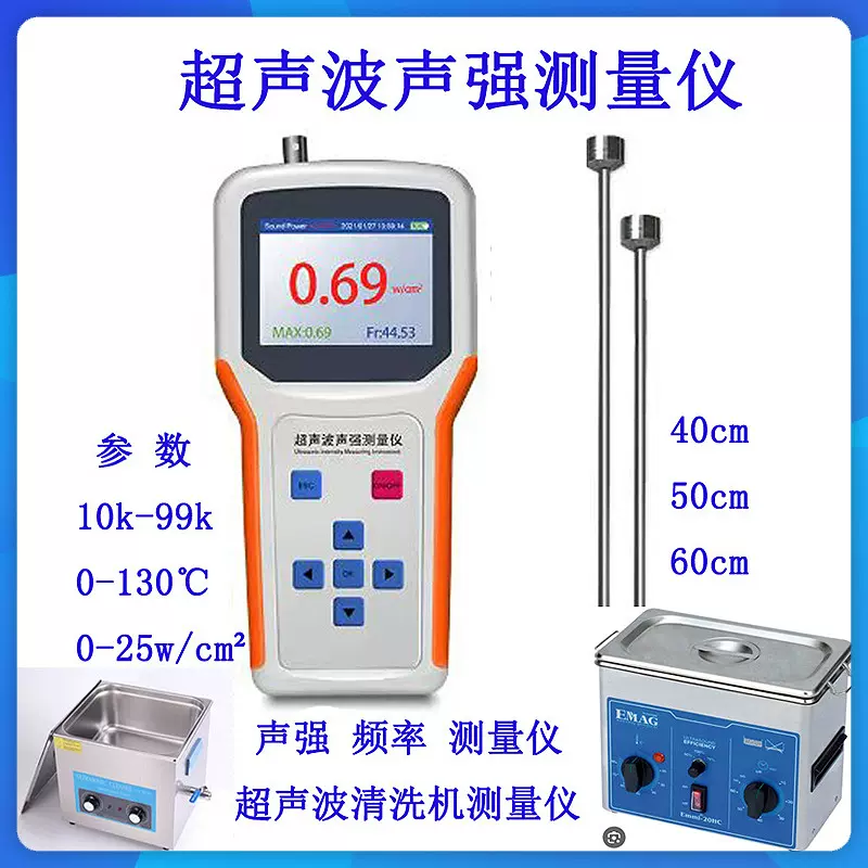 超声波无线测频率 超声波频率测试仪 超声波清洗机功率频率测量仪