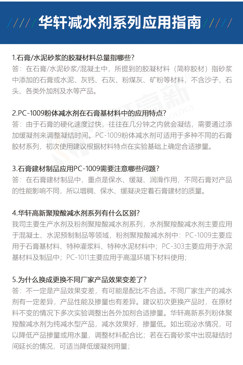 應(yīng)用指南