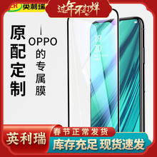 适用oppo大视窗a8钢化膜a9全屏a9x玻璃a91手机膜a92s/a11贴膜a11x