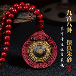 朱砂吊坠九宫八卦牌藏式挂件男女款生肖项链六字大明咒