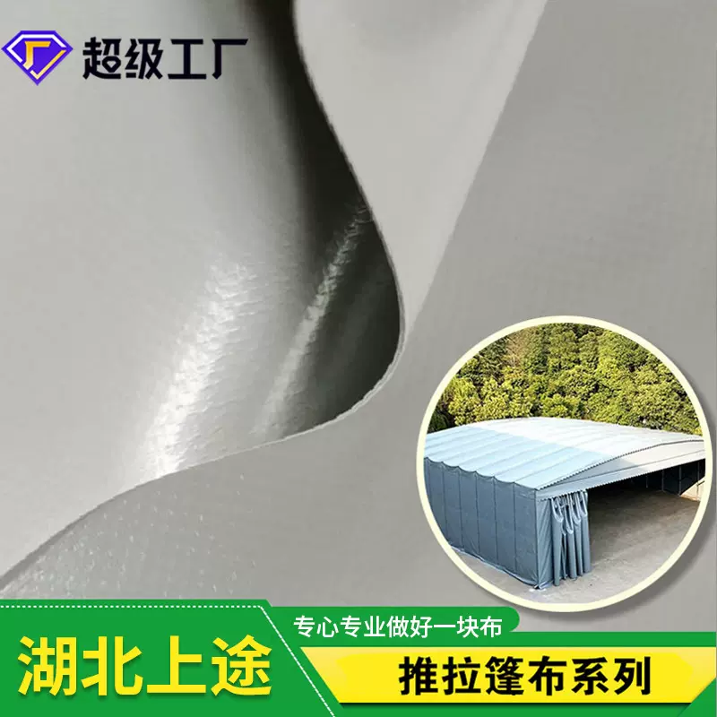 定制加厚高强PVC夹网刀刮布篷布雨棚布耐磨耐拉推拉专用防水遮阳