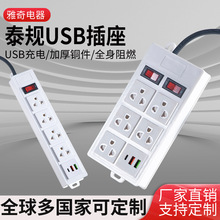 ̩�˲往�厧USB+type10A̩�����ýӾ����Ų����