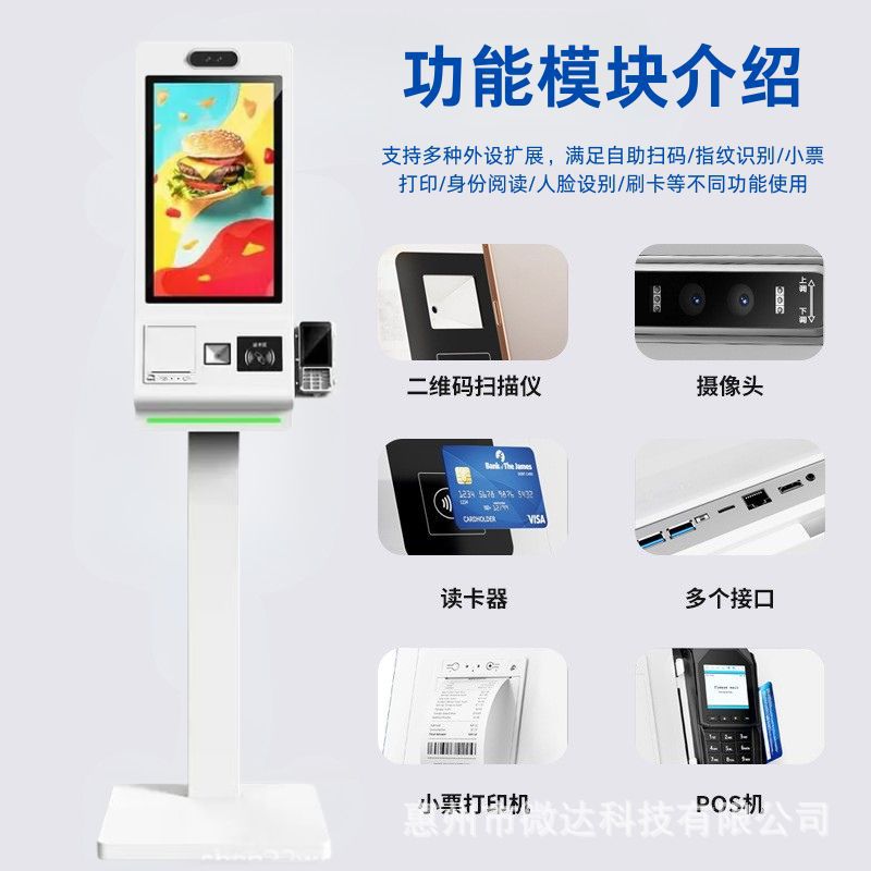 Kiosco de Autoservicio Táctil, Escaneo de Código, para Supermercados y Centros Comerciales image 2