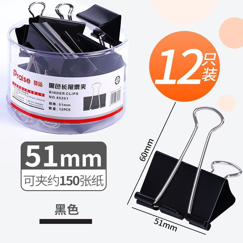 블랙 51mm [12개/배럴]
