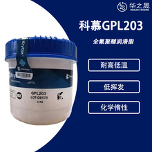 Krytox��ĽGPL203ȫ��������֬PTFE������ѧ���Բ���̼��Ч��