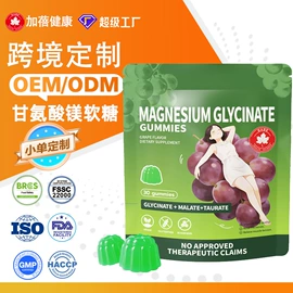 复合保健产品;软糖;植物精华