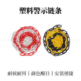 厂家直销警示柱路锥安全红白黄黑塑料链条链隔离铰链交通设施防撞