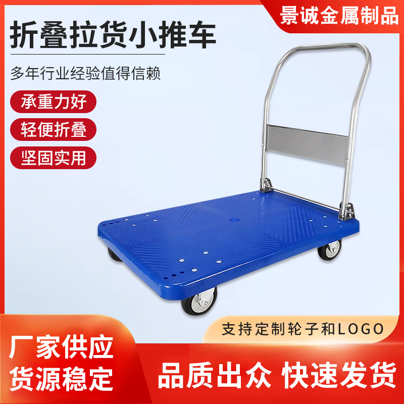 加厚手推车折叠拉货小推车搬货平板车家用静音搬运车轻便携手推车