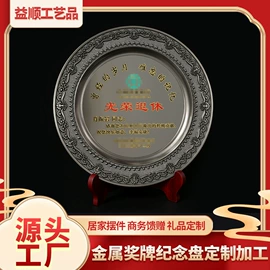 玉器工艺品;纪念盘;金属工艺品