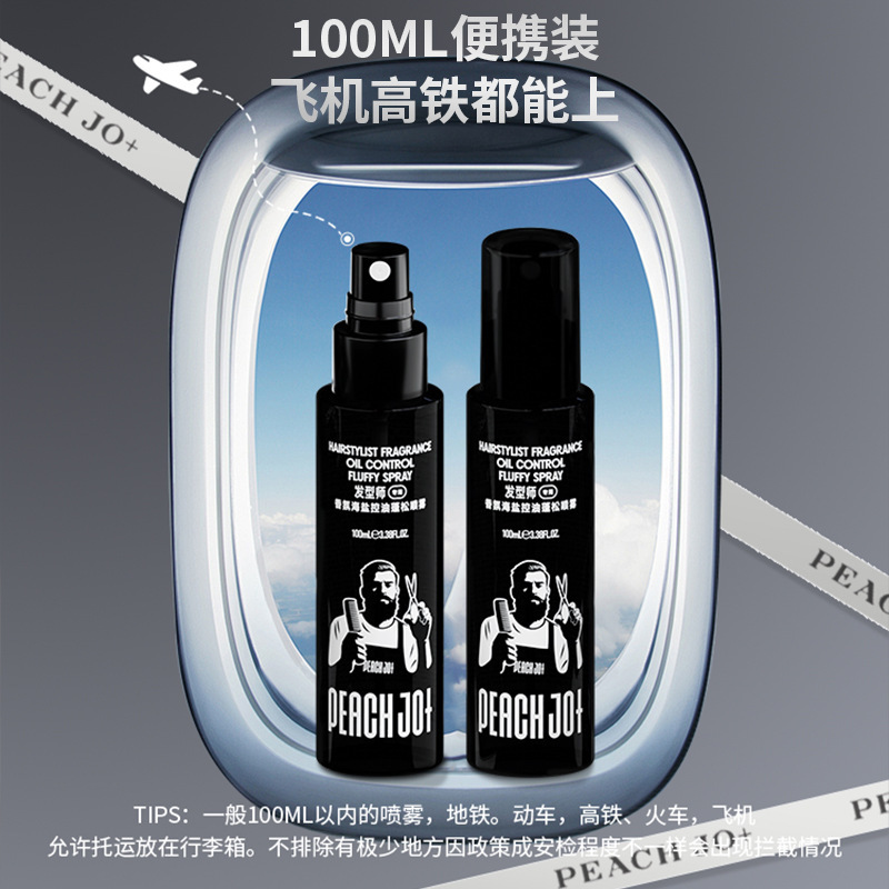PEACH JO+ ヘアふわふわウォータースプレースタイリングベース メンズスタイリング 洗い流さないドライヘア 長持ちする高頭蓋スピード|undefined