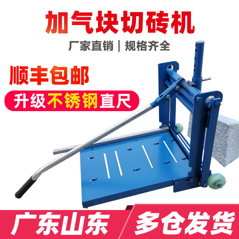 kt加气块切砖机轻质砖泡沫砖压砖机切割机砌砖手动工具建筑工具神