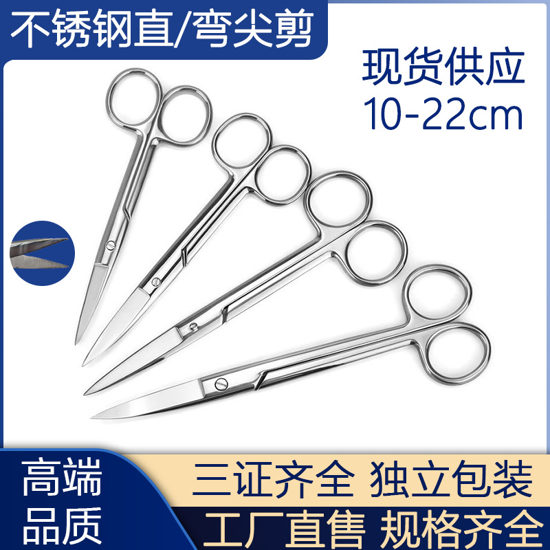 Stainless Steel Scissors for Veterinary Use, Straight and Curved Head Grooming Scissors, Straight and Curved Tip Ophthalmic Pet Suture Removal Scissors Laboratory
