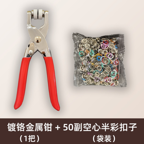 五爪扣安装套装扣子免缝钉扣手压钳按扣工具多功能隐形子母扣暗扣|undefined