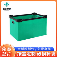 厂家供应塑料纸箱 中空板底部折叠式周转箱 塑料PP绿色周转箱制作