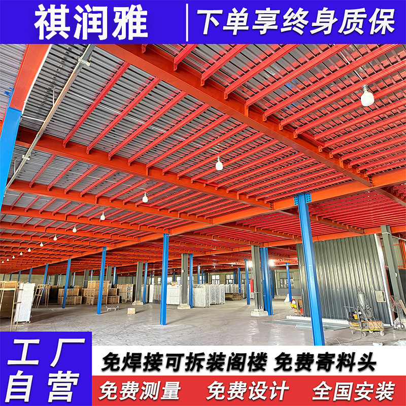 厂家工字钢阁楼平台货架工厂车间搭建二层大型仓库搭建钢结构隔层|undefined