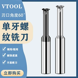 铣刀;铣削刀片;丝锥