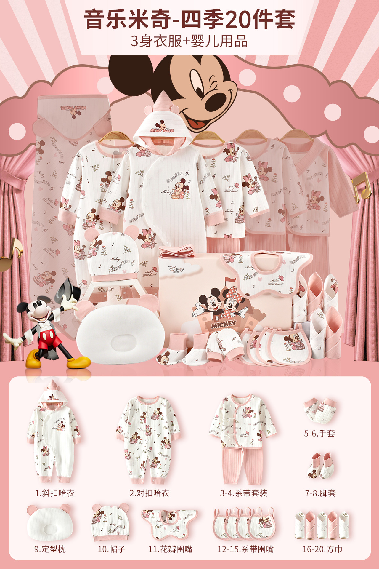 Caja de regalo para bebés de Disney, paquete de recién nacidos, bebés, regalos de luna llena, paquetes de maternidad para bebés. image 19
