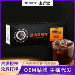 青山黒コーヒーの震え音が爆発したアメリカ式黒コーヒー卸売り代発速溶冷凍乾燥コーヒー粉特濃コーヒー