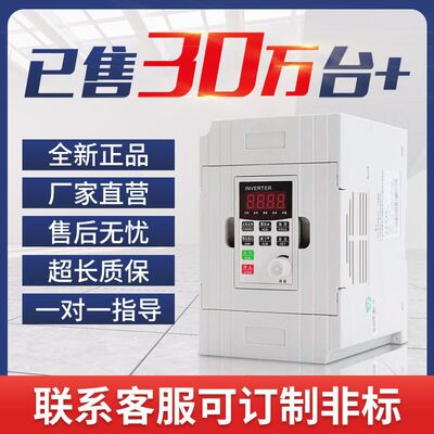 Frequency converter 1.5KW380V Three-phase 220V/0.4KW/0.75/2.2/3.7/4/5.5/7.5 Motor speed regulation