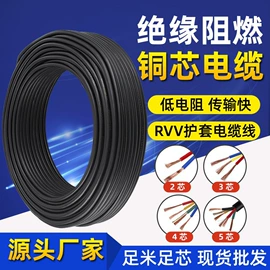 电力电缆;网络线;PVC