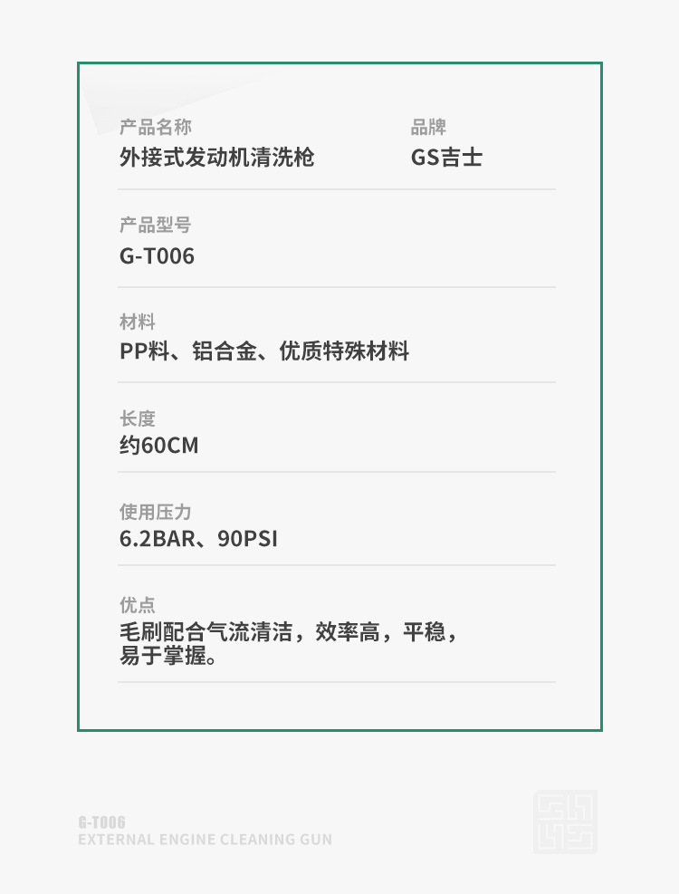 Gs External Engine Cleaning Gun Car Beauty Shop Tool External High-Pressure Car Washing Gun Long Gun