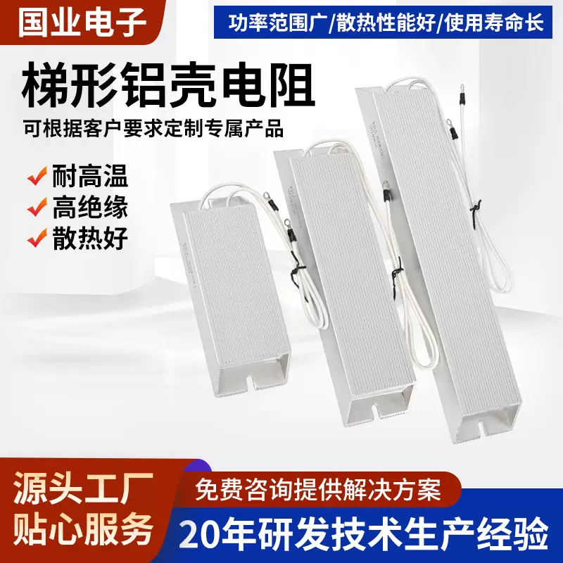 400W铝壳刹车制动电阻40欧100欧150欧等各种阻值现货 品质保证
