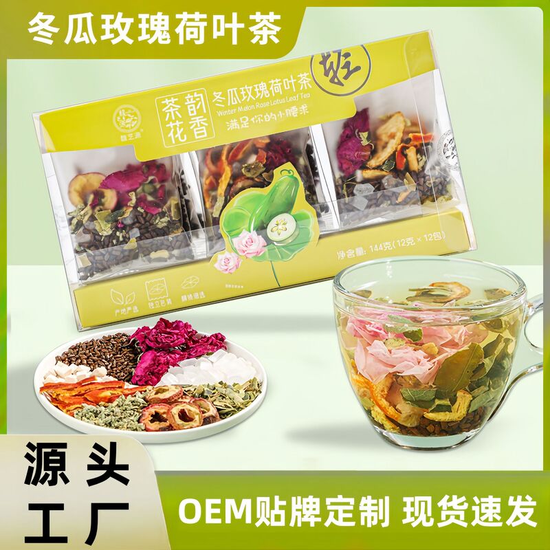 冬瓜のバラのハスの葉のお茶の箱の中の健康な養生のお茶は軽やかな調合指図の花のお茶のバラの花を包んでお茶の卸売りを代用します。|undefined