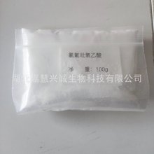 �ȷ���������ԭҩ ������ CAS��69377-81-7 ����97%���� �ֻ�����