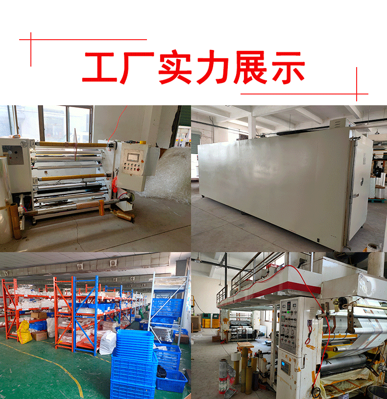 复制_现货批发opp袋 透明自粘袋 pe服装袋.jpg