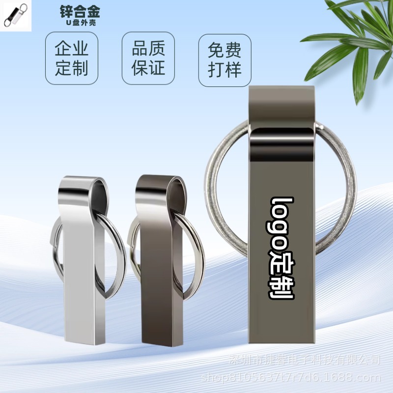 源头工厂批发锌合金个性刻字LOGO长版黑胶体钥匙扣U盘外壳