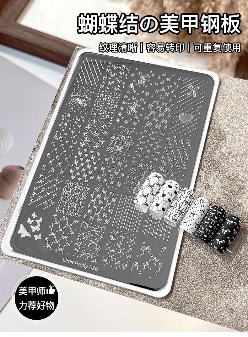 Nail Art Bow Print Steel Plate with Backing, Ribbon, Heart Stripe Mix and Match Transfer Plate, Press-On Nail Tools Wholesale