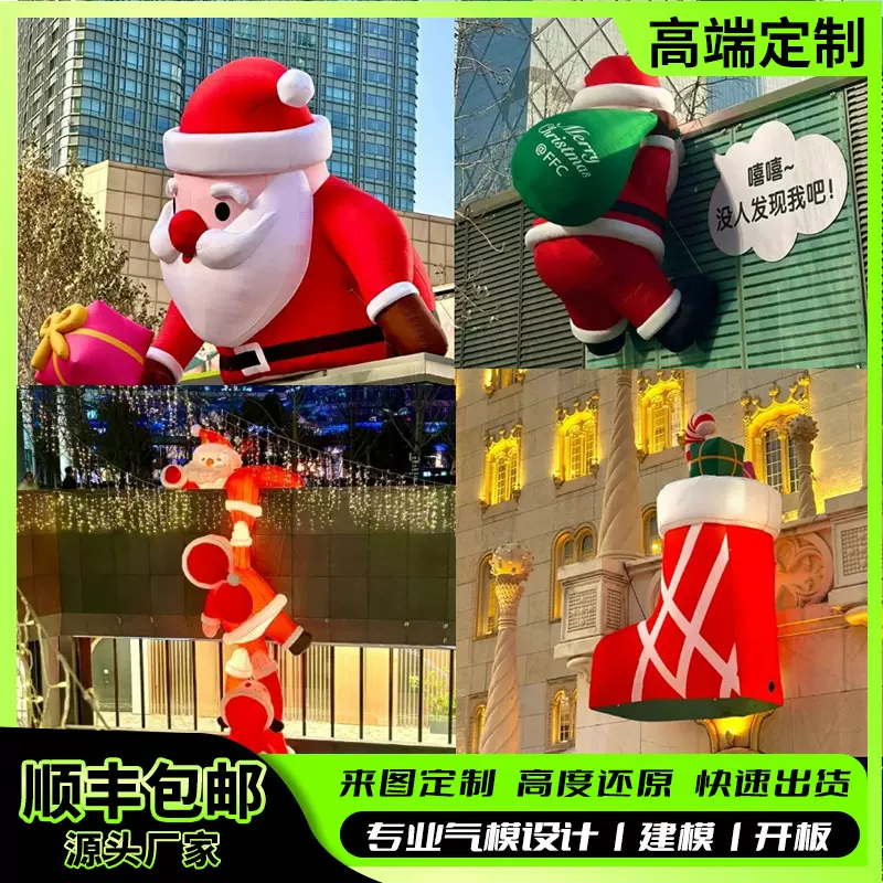 充气圣诞老人气模圣诞节树爬墙装饰美陈充气模型气膜卡通人偶发光