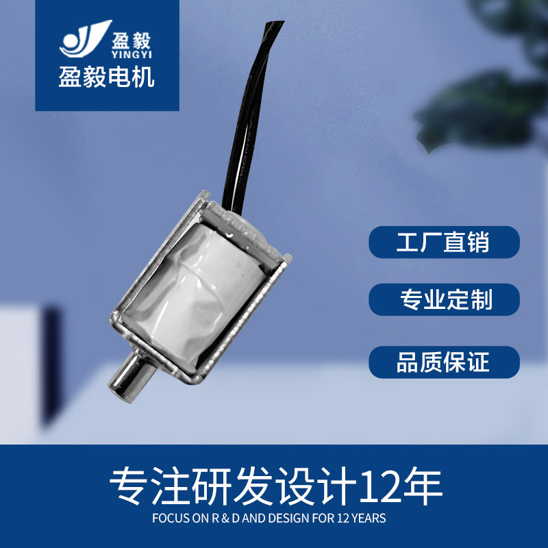 YYV1-C1微型电磁阀医疗器械直流泄气阀3.7V一通单向常开放气