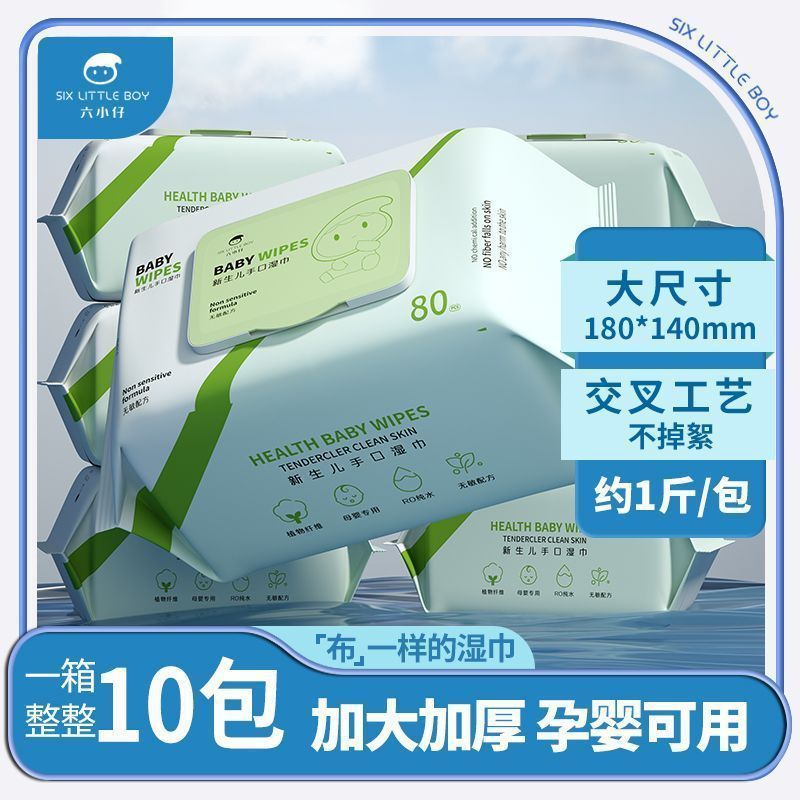 Liuxiaozai Baby Wipes for Hand and Mouth Newborn Baby Wipes with Cover Large Bag of Wet Wipes Enlarged and Thickened Hand and Mouth Wipes