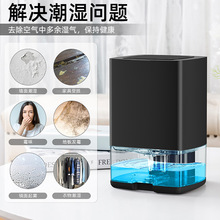 定制跨境除湿机家用小型抽湿机干燥卧室吸湿器室内防潮半导体除湿