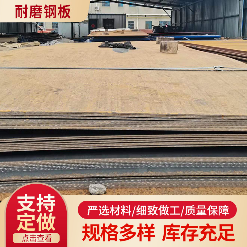 涟钢热轧MN13高锰耐磨钢板矿山机械NM400耐磨钢板衬板煤矿铲板