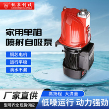 四川单相喷射自吸泵家用农用生活用水抽水灌溉增压泵厂家直发