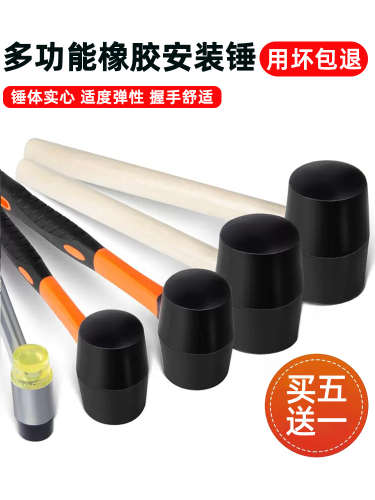 橡胶锤橡皮锤贴瓷砖神器工具铺地砖敲打橡皮锤子实心胶锤皮榔头