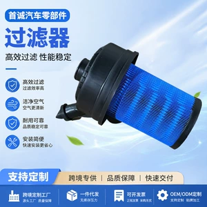 Cold King 11-9300 air filter for refrigeration units, filter element 119300, direct supply from the manufacturer of cold chain vehicle parts