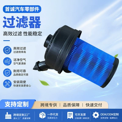 Cold King 11-9300 air filter for refrigeration units, filter element 119300, direct supply from the manufacturer of cold chain vehicle parts